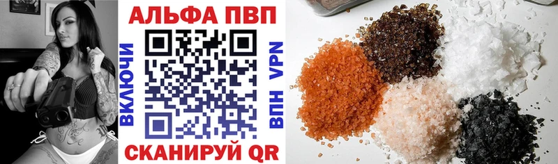 Купить  Барабинск  А ПВП Crystall 