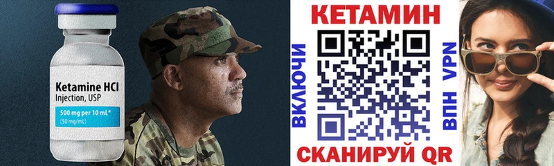 КЕТАМИН VHQ Купить Барабинск